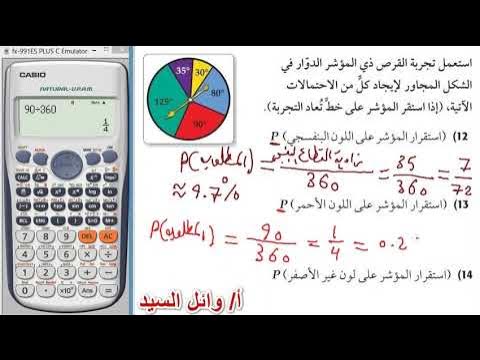 أوجد احتمال استقرار المؤشر على أنقطاع الأرجواني باستعمال مؤشر قرص الدوران