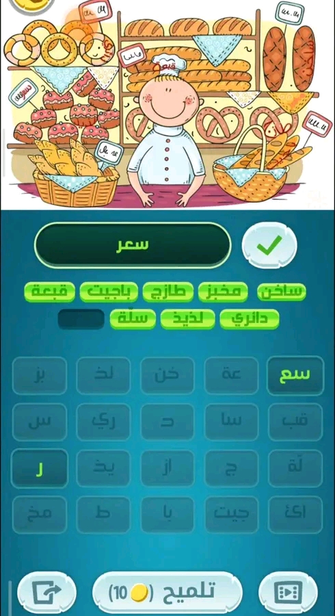 حل مرحلة 1348 كلمات كراش